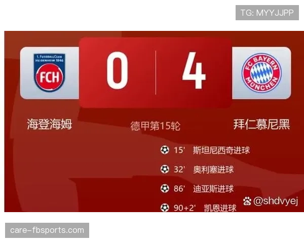 拜仁国内霸主地位松动：德甲联赛竞争格局迎来阶段性变化