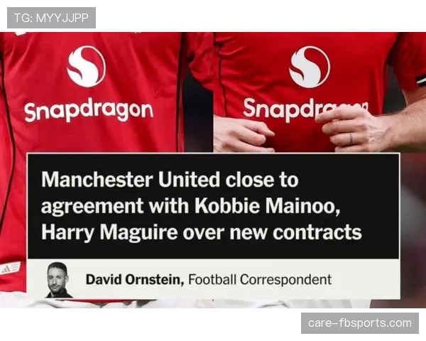 曼联深陷战术困局，当前阶段表现波动对赛季走势形成制约