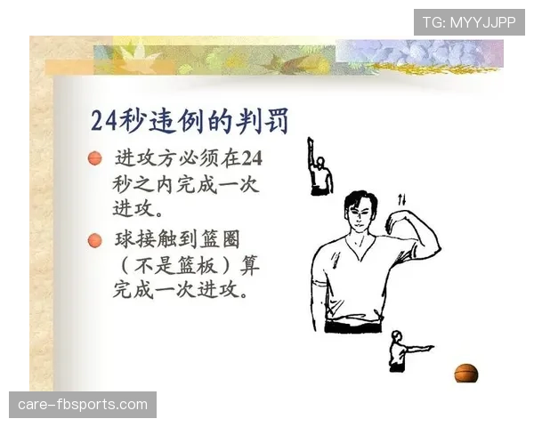 篮球规则中发球五秒违例的具体定义与判定标准详细解析