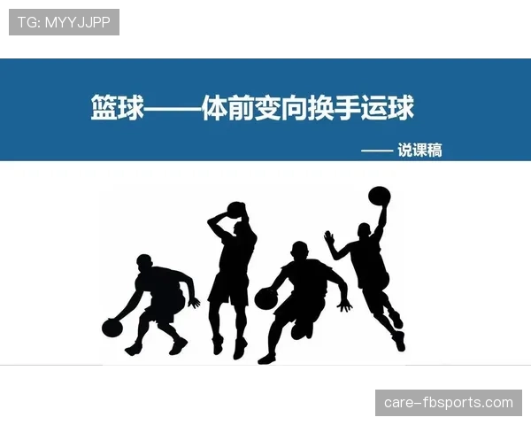 篮球运球变向规则中违例行为的判定依据 篮球运球变向规则中违例行为的判定依据
