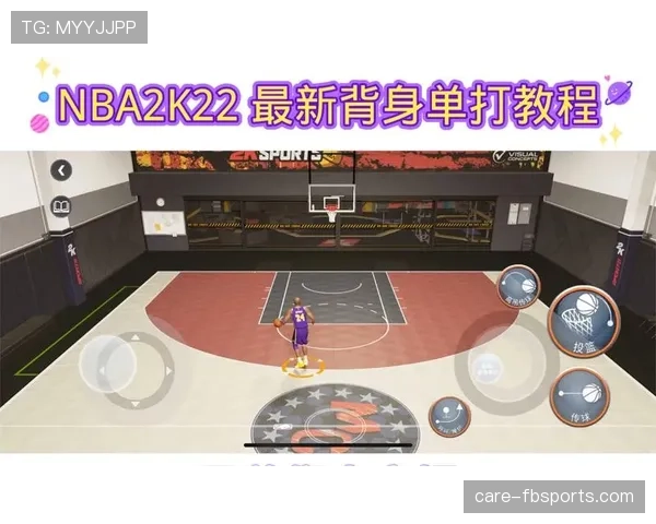背身单打规则解析:什么是合法背身单打及其判罚标准 背身单打规则解析:什么是合法背身单打及其判罚标准