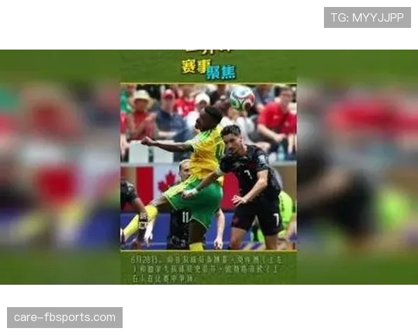 加拿大队继续书写主场故事：击败南非挺进16强