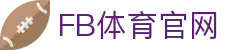 FB体育(SPORTS)官方下载 - 为您提供全网最稳定、最安全的App安装入